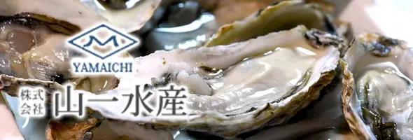 山一水産
