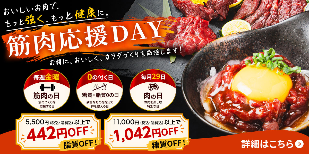 毎週金曜は筋肉の日