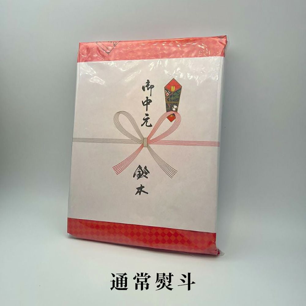 馬刺しお試し3種セット　通常熨斗