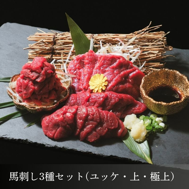 富士湧水ポーク「極漬」 3種セット（赤味噌・もろみ・西京味噌）簡易包装