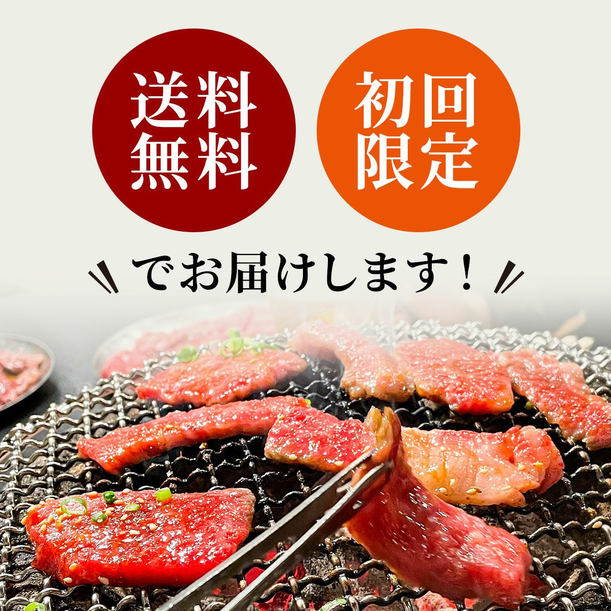 初回限定 送料無料】A5 お試し 富士厳選和牛 4種 焼肉盛り合わせセット
