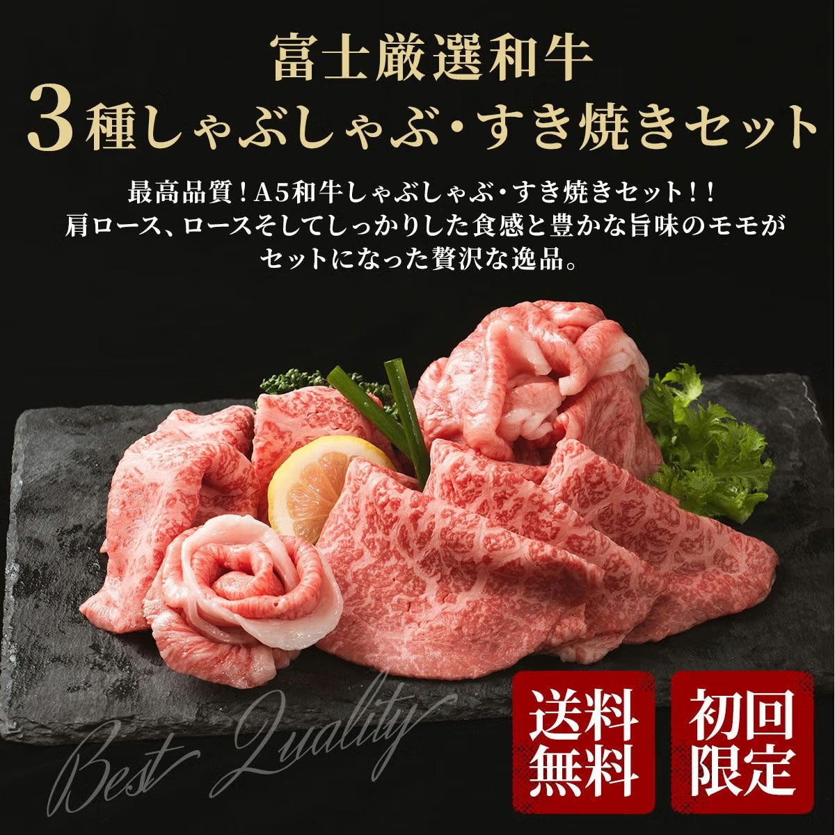 セット | MEATPRO鈴木