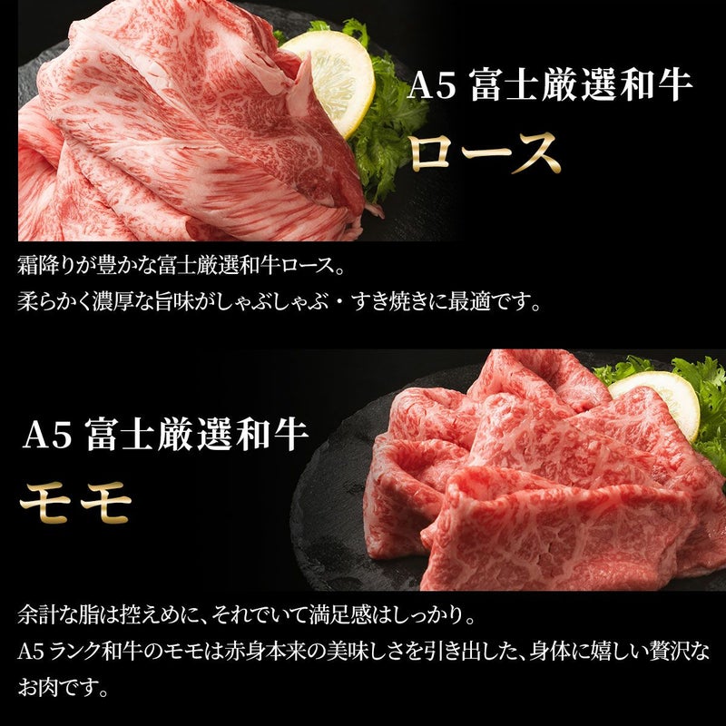 黒毛和牛・馬刺し専門店　ミートプロ鈴木のお試し３種しゃぶしゃぶ・すき焼セット商品説明画像２