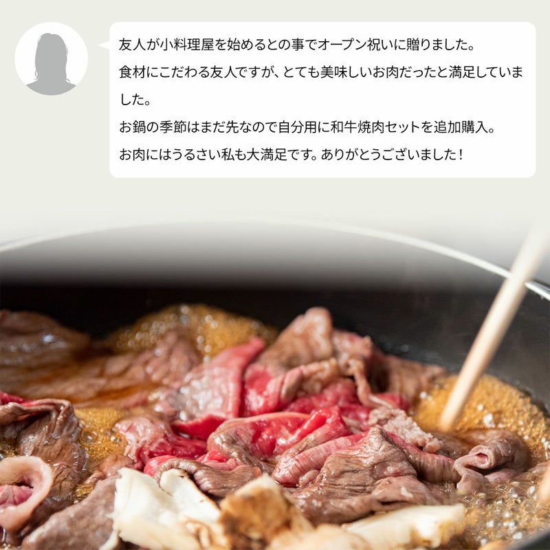黒毛和牛・馬刺し専門店　ミートプロ鈴木のお試し３種しゃぶしゃぶ・すき焼セットお客様の声２