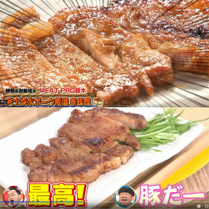 バナナマン早起きせっかくグルメで紹介されました
