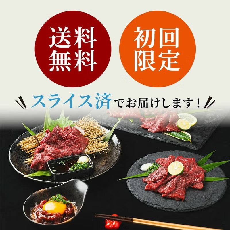 御殿場高原 馬刺しお試し3種セット(ユッケ50g・上50g・極上50g )