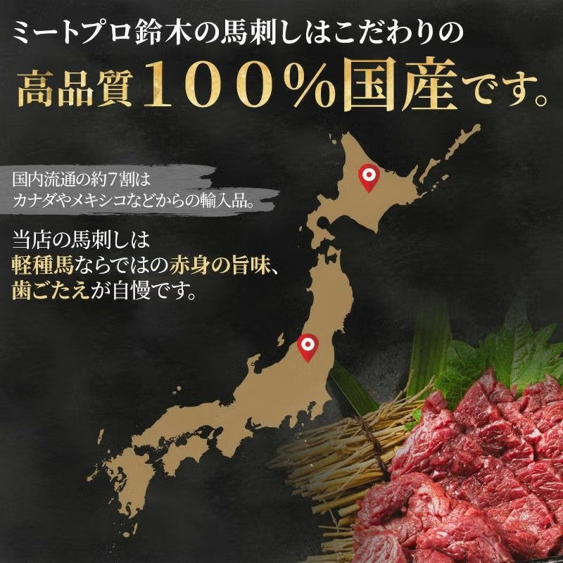 御殿場高原 馬刺しお試し3種セット(ユッケ50g・上50g・極上50g )