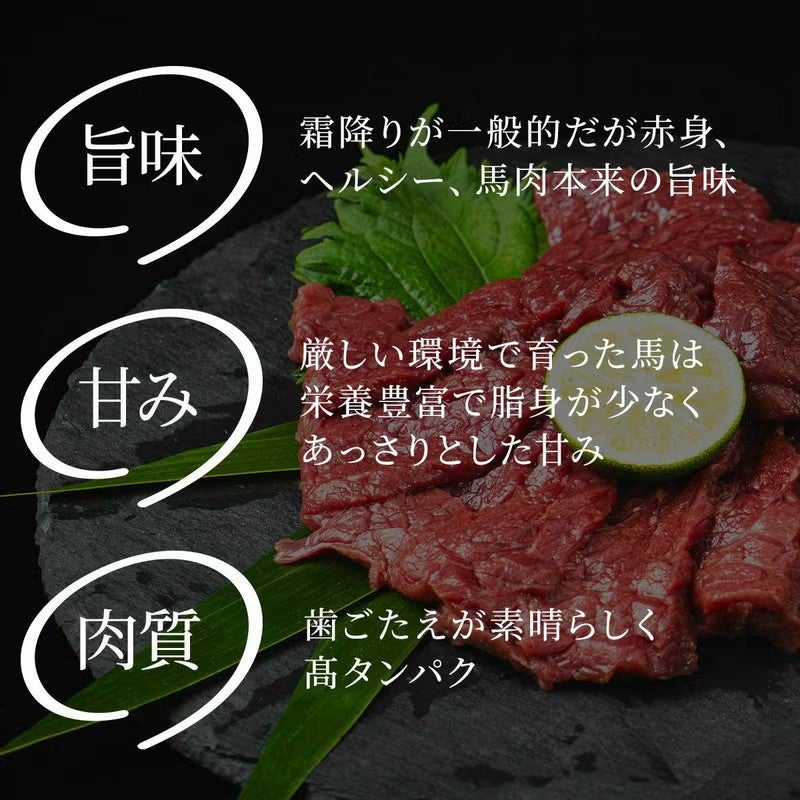 御殿場高原 馬刺しお試し3種セット(ユッケ50g・上50g・極上50g )