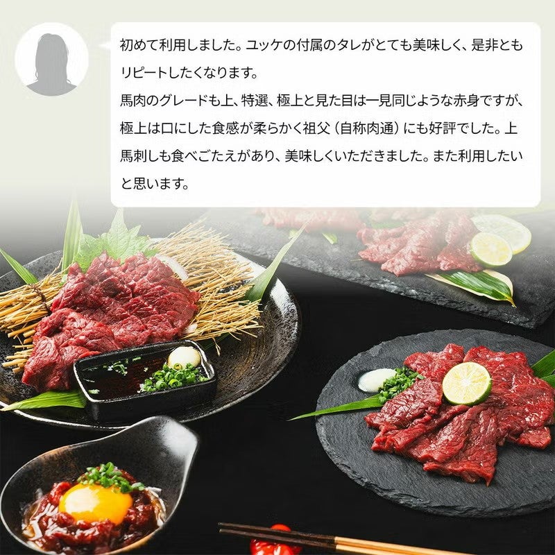 御殿場高原 馬刺しお試し3種セット(ユッケ50g・上50g・極上50g )