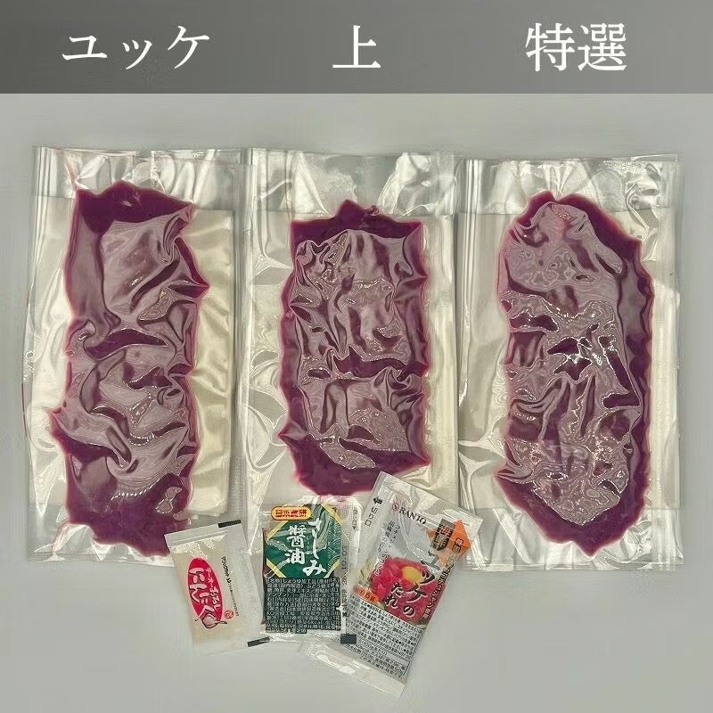 御殿場高原 馬刺しお試し3種セット(ユッケ50g・上50g・極上50g )