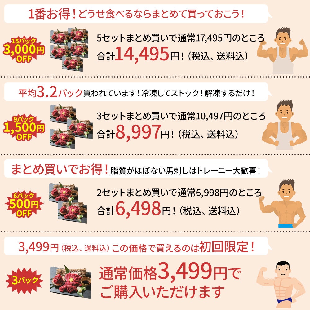 御殿場高原 馬刺しお試し3種セット(ユッケ50g・上50g・極上50g )