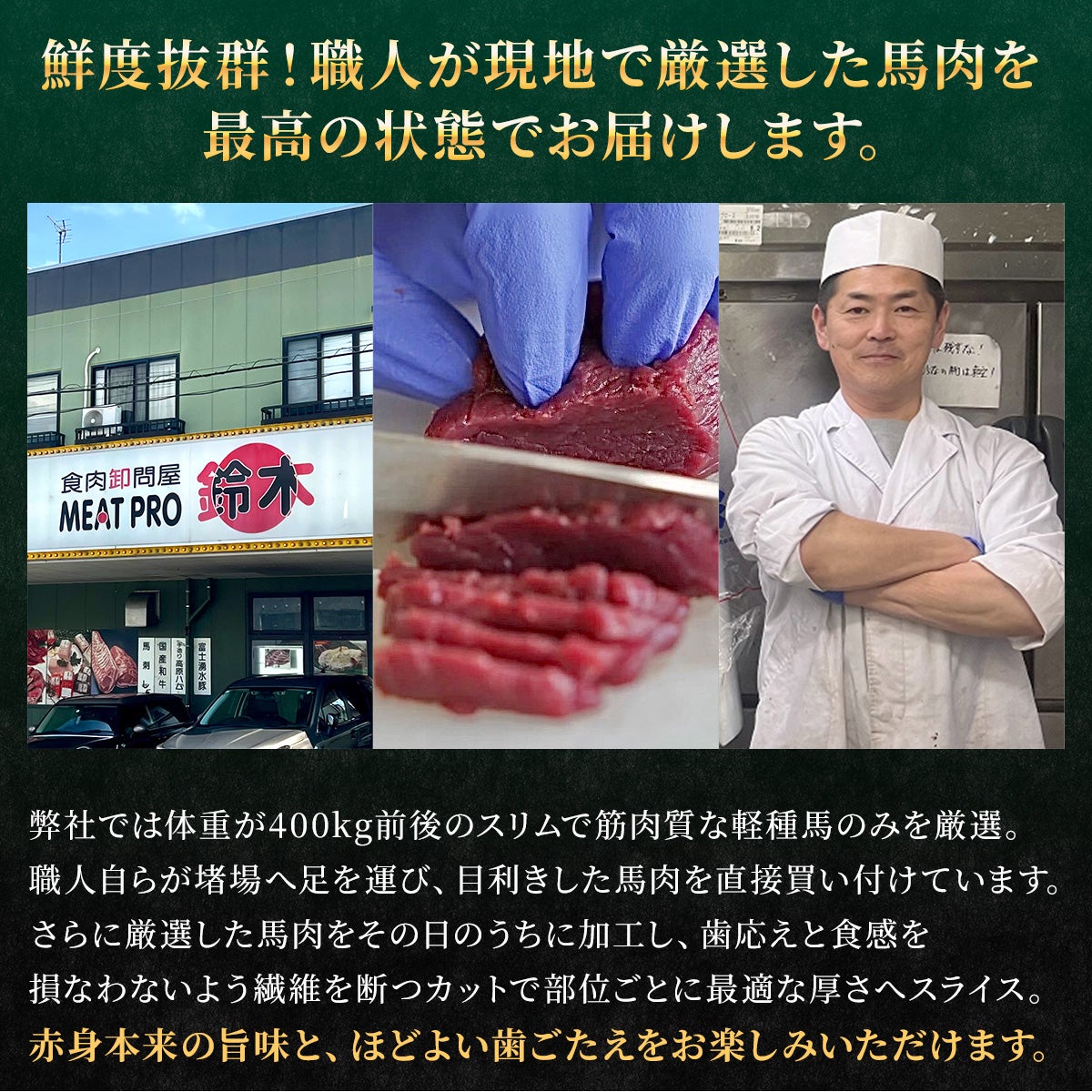 御殿場高原 馬刺しお試し3種セット(ユッケ50g・上50g・極上50g )