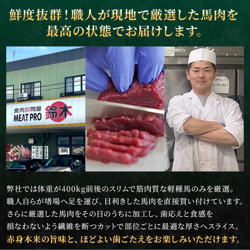 御殿場高原 馬刺しお試し3種セット(ユッケ50g・上50g・極上50g )