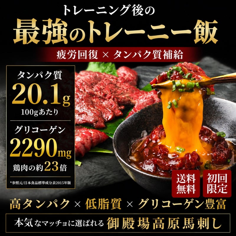御殿場高原 馬刺しお試し3種セット(ユッケ50g・上50g・極上50g )