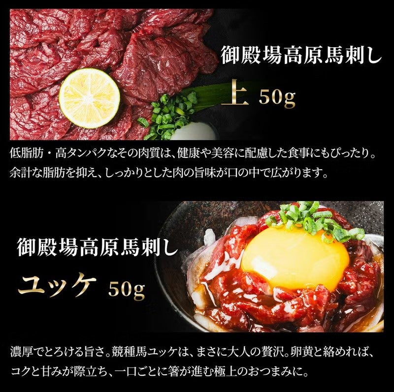 御殿場高原 馬刺しお試し3種セット(ユッケ50g・上50g・極上50g )