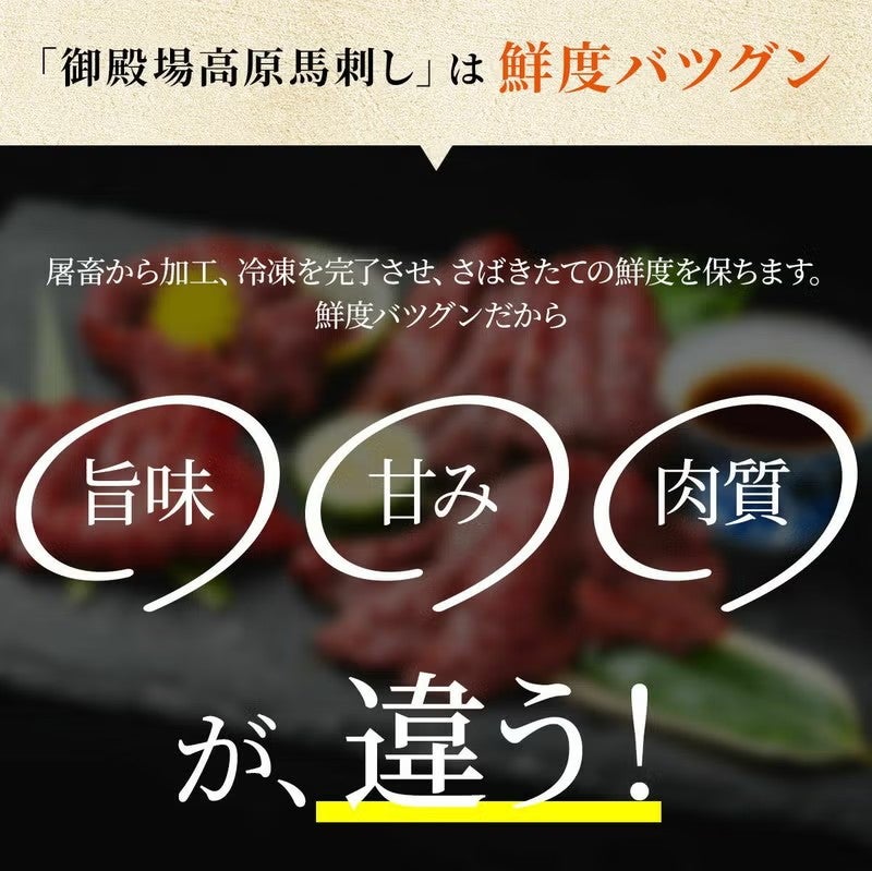御殿場高原 馬刺しお試し3種セット(ユッケ50g・上50g・極上50g )