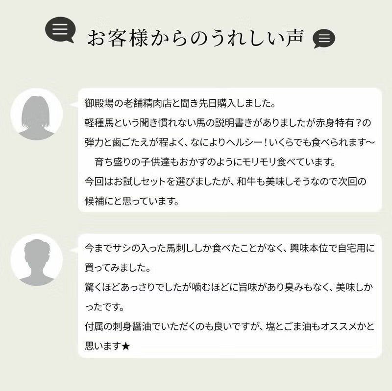 御殿場高原 馬刺しお試し3種セット(ユッケ50g・上50g・極上50g )