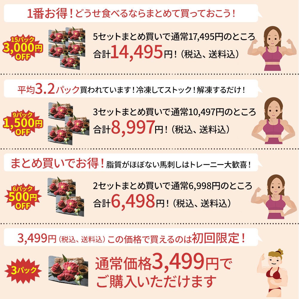 御殿場高原 馬刺しお試し3種セット(ユッケ50g・上50g・極上50g )