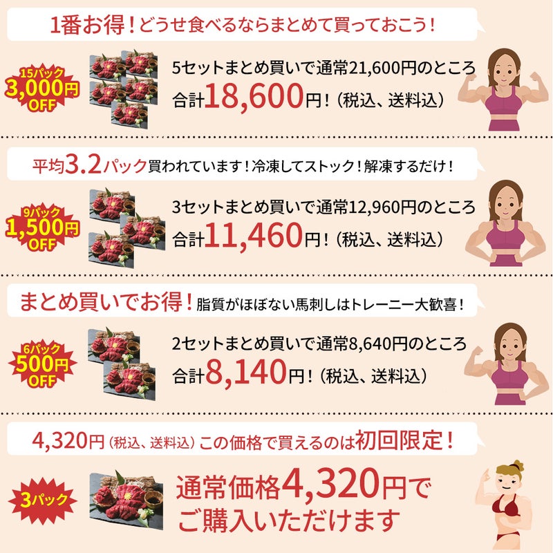 御殿場高原 馬刺しお試し3種セット(ユッケ50g・上50g・極上50g )
